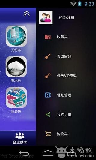 卫材商城截图4