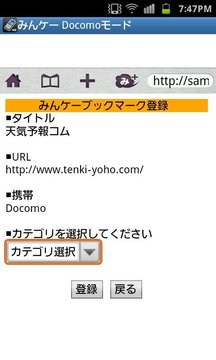 日本加拉帕戈斯Web浏览器截图