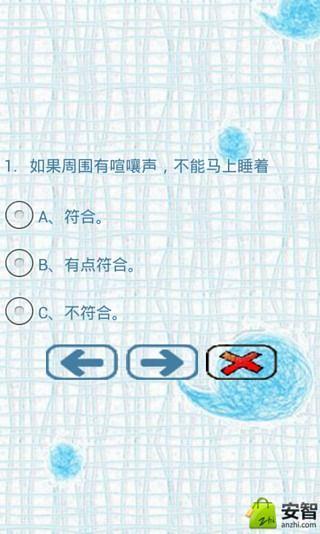 专业心里咨询截图4