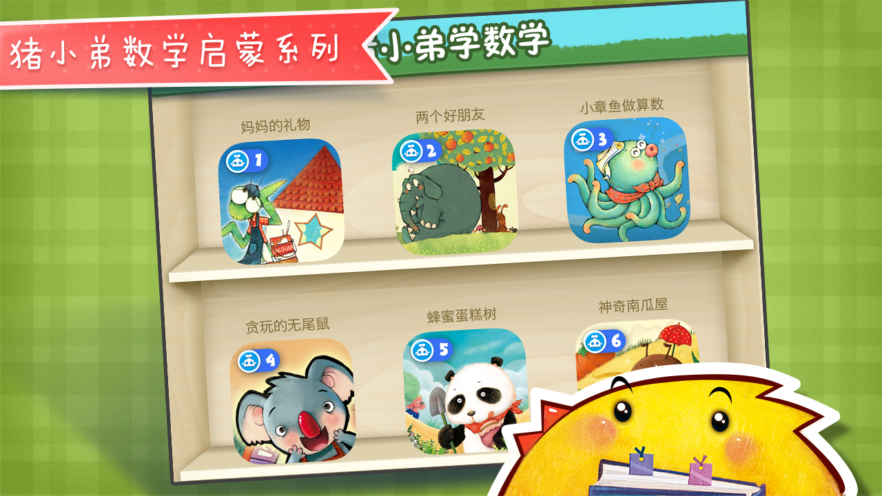 貪玩的無尾熊截圖預(yù)覽