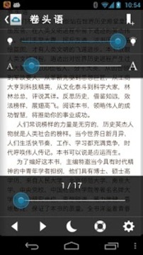 影响历史200人截图