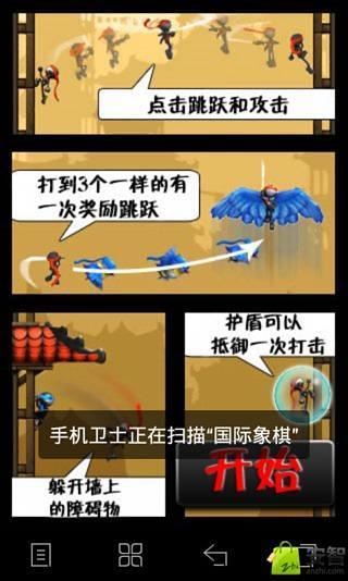 天天跳跃忍者截图2