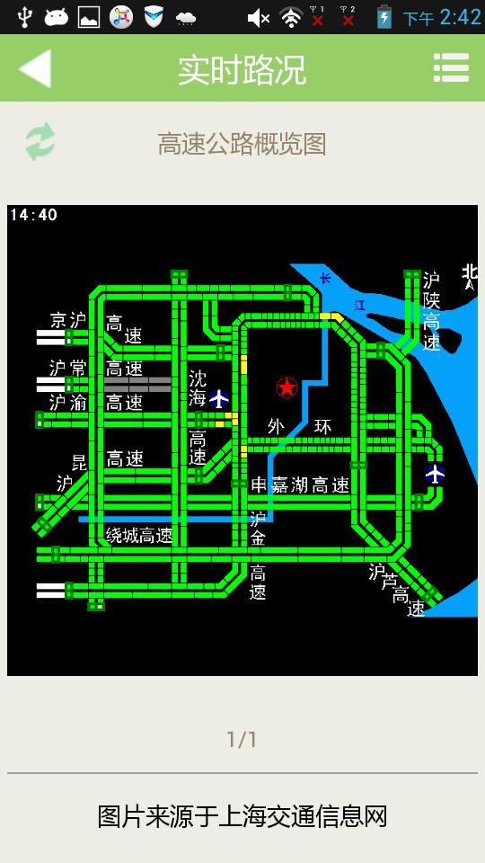 车行上海截图2
