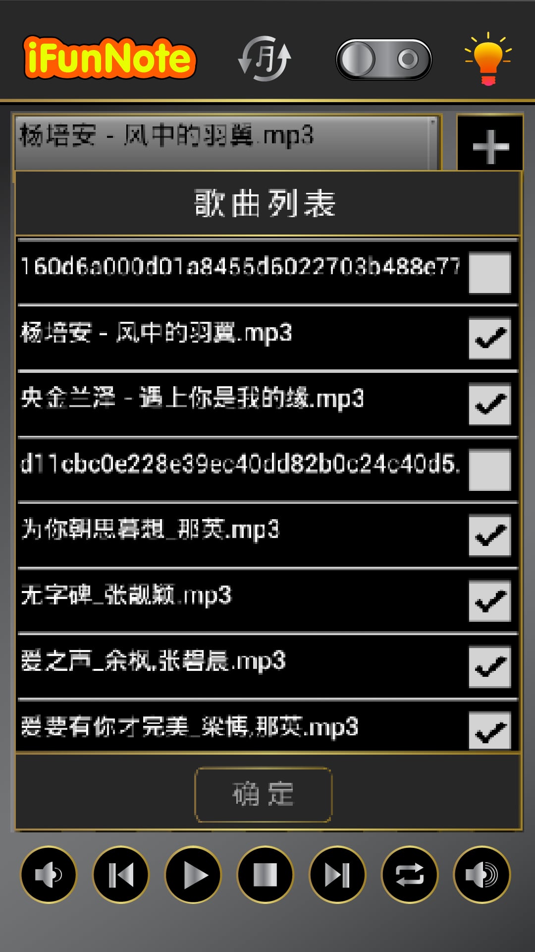 iFunNote Player Lite截图4