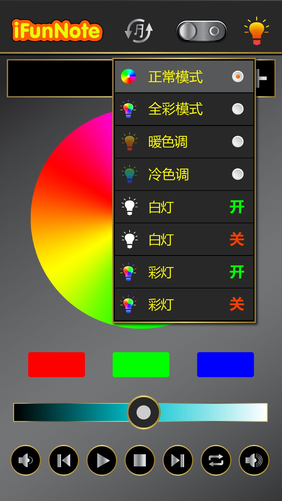 iFunNote Player Lite截图2