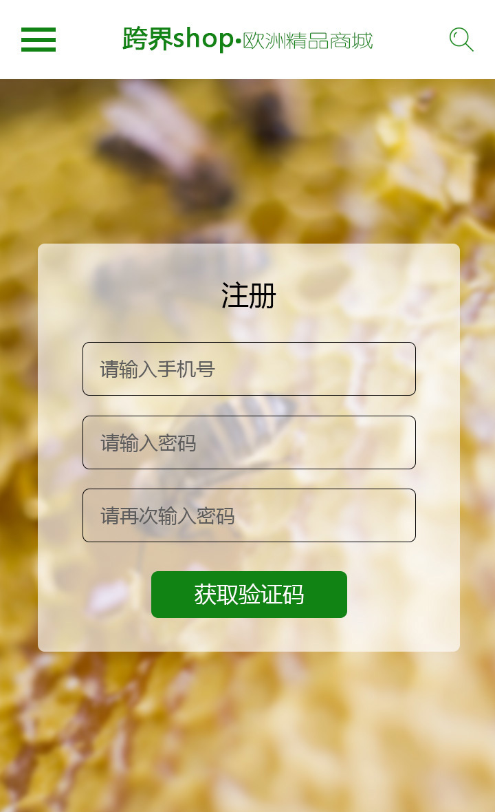 跨界Shop截图4