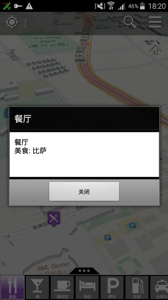 OSG Explorer Free截图4