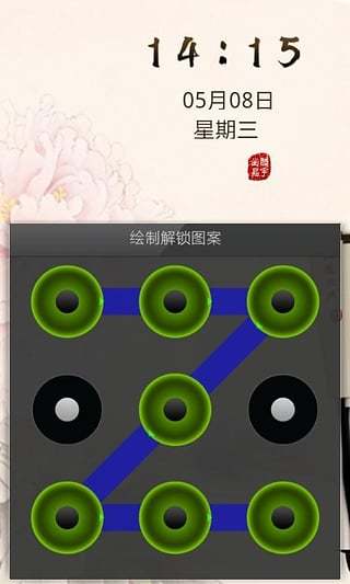 中国风水墨牡丹折扇锁屏截图2
