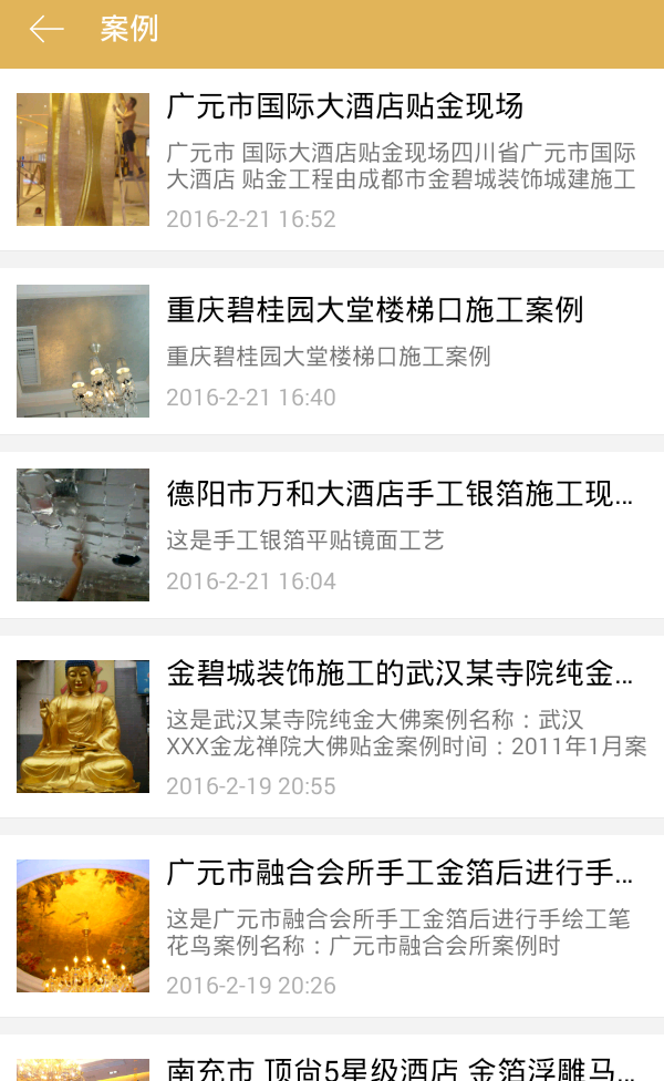 金碧城截图2