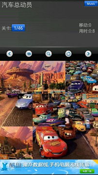 Cars Game截图