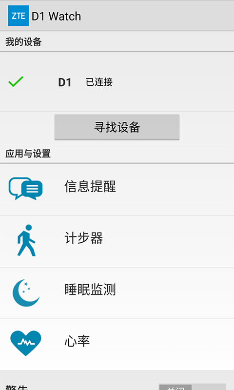 D1 Watch截图1