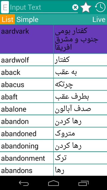 Persian English Dictionary截图3