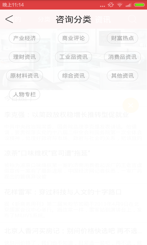 简搜电商截图5