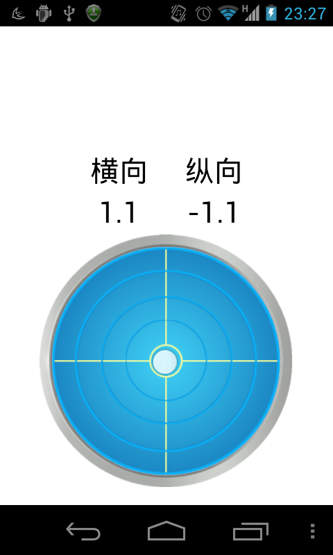 蓝水平仪截图2