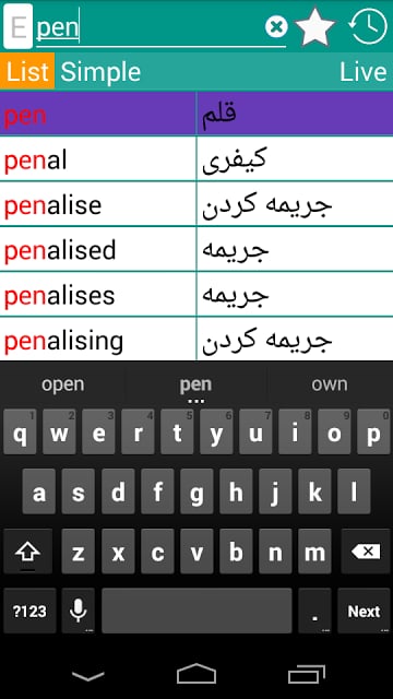 Persian English Dictionary截图6
