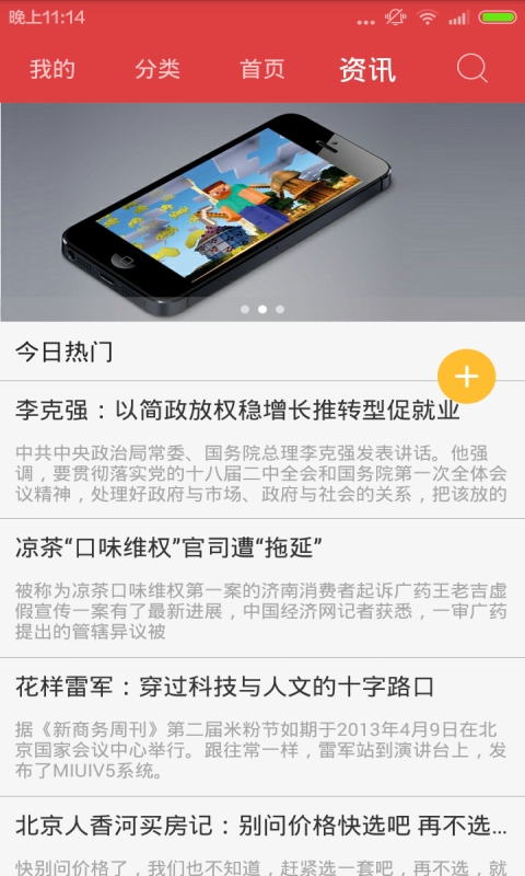 简搜电商截图3