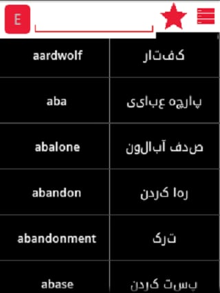 Persian English Dictionary截图2