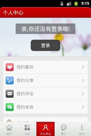 HUIDE 优价品质生活截图2