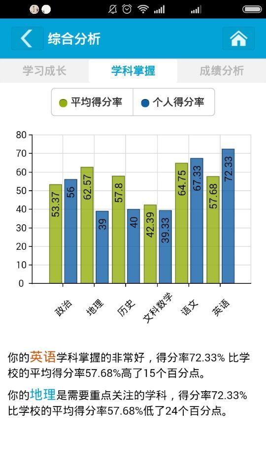 助学帮截图2