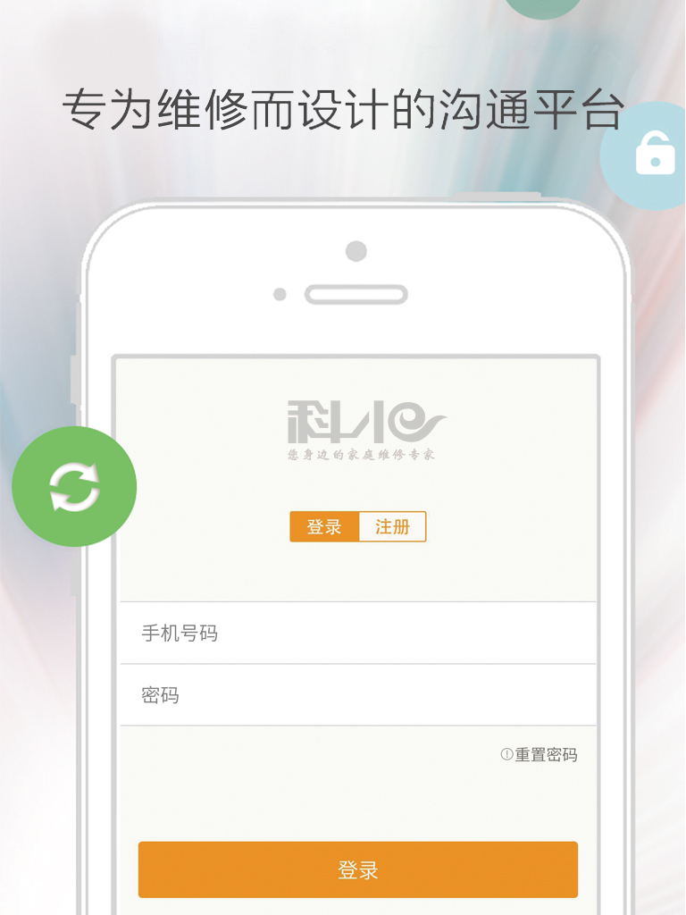 科小e截图1