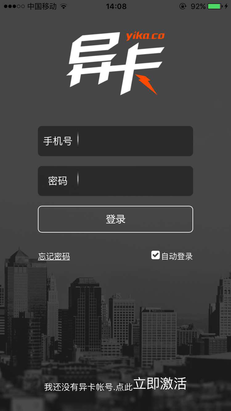 异卡截图3