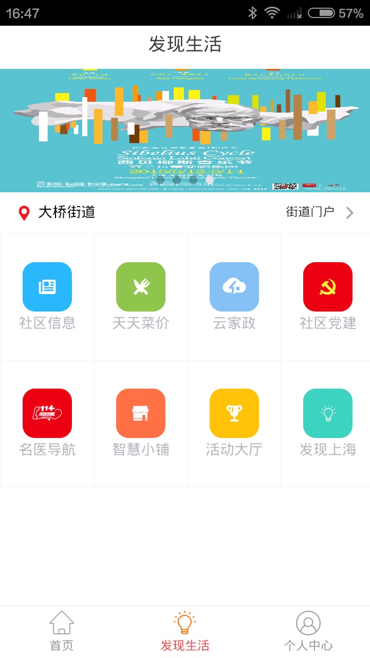 社区邻距离截图1