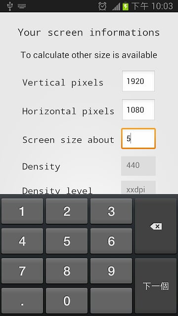 最好的DPI(density)计算机截图1