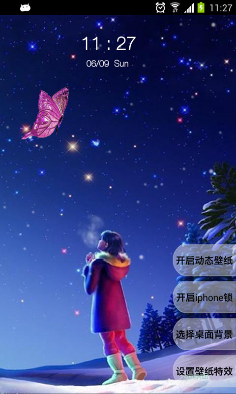 夜色星空动态壁纸锁屏截图1