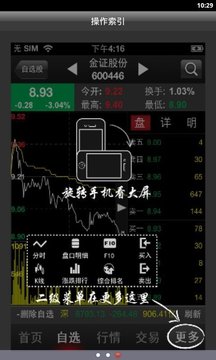 中信建投通用版截图