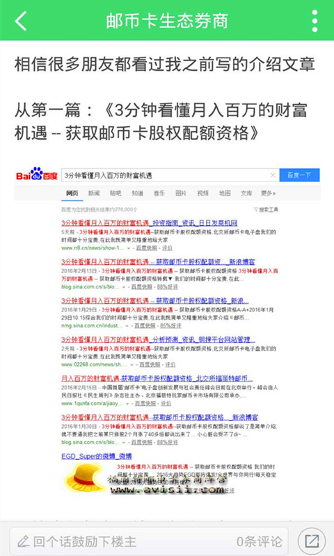 邮币卡券商截图3