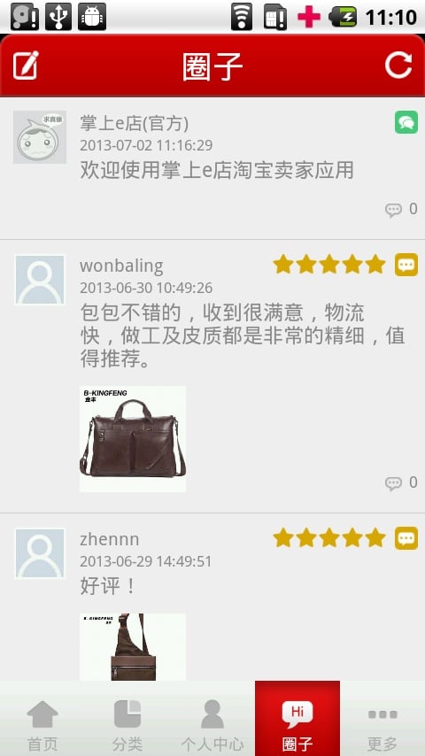 bkingfeng旗舰店截图5