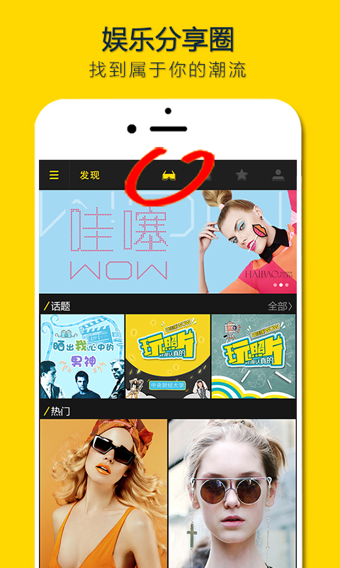 哇噻WOW截图1