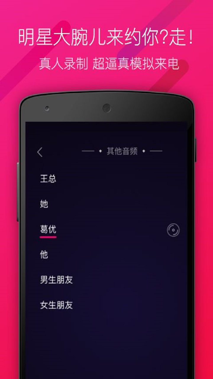 对你来电截图5