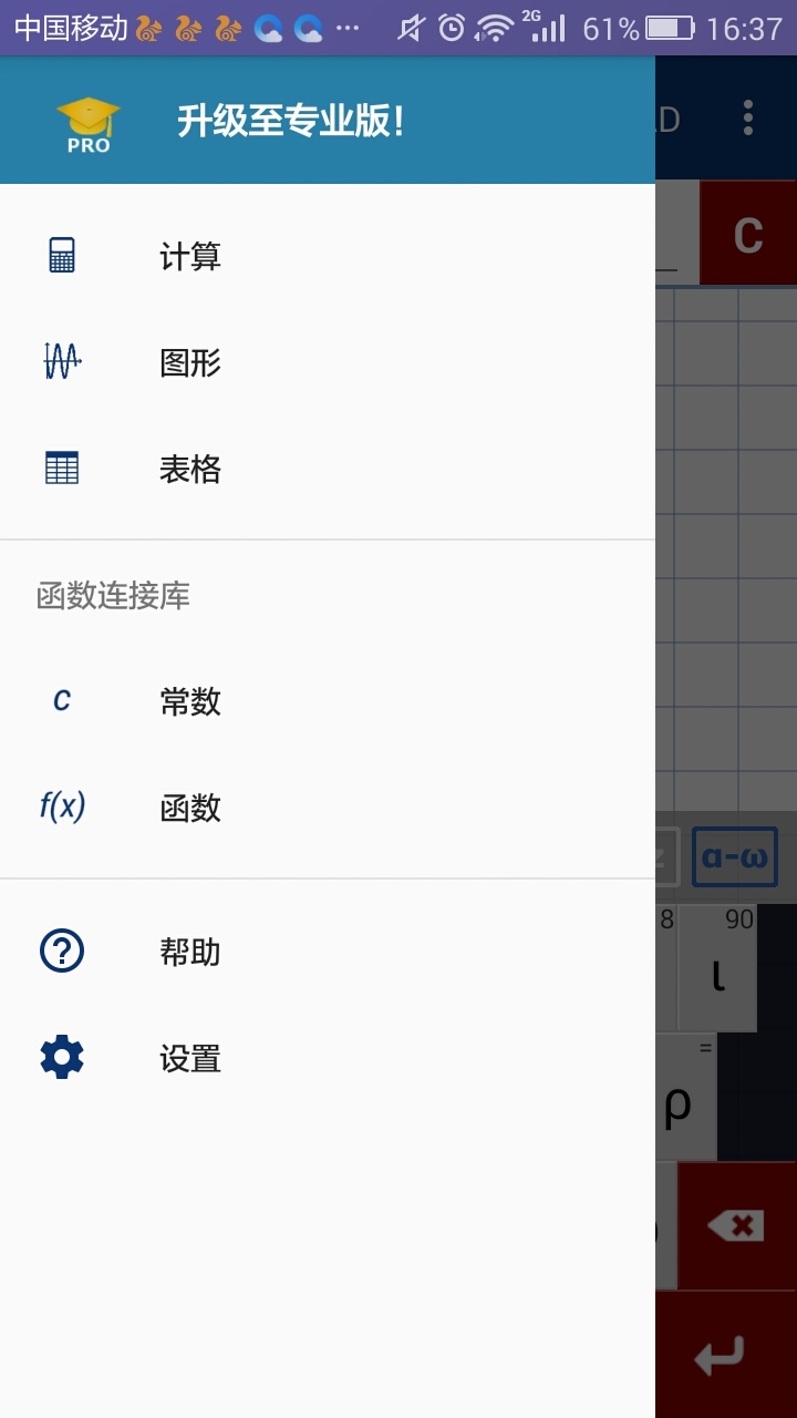 图形科学计算器Pro截图2