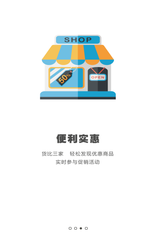 快店商户端截图3