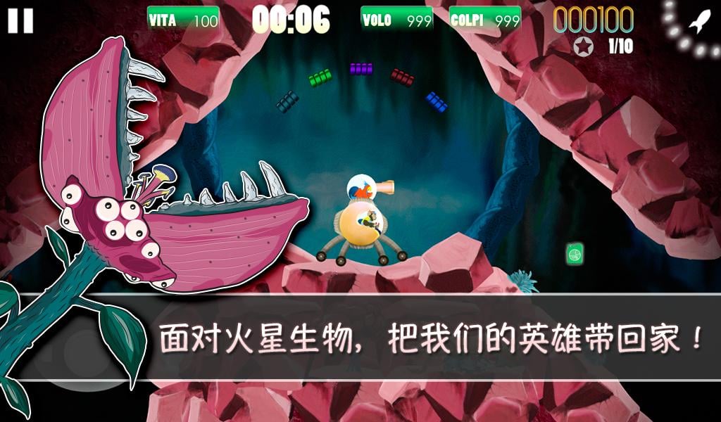 火星洞穴 Martian Caves截图6