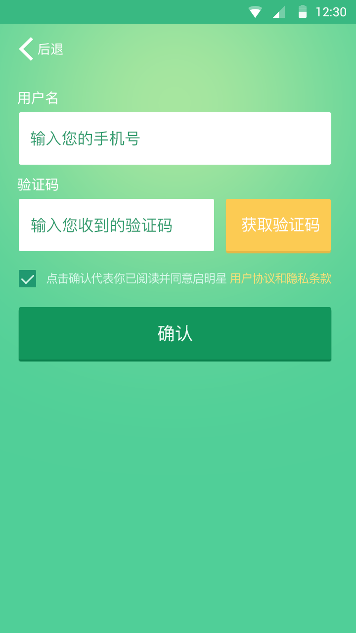 启明星截图2