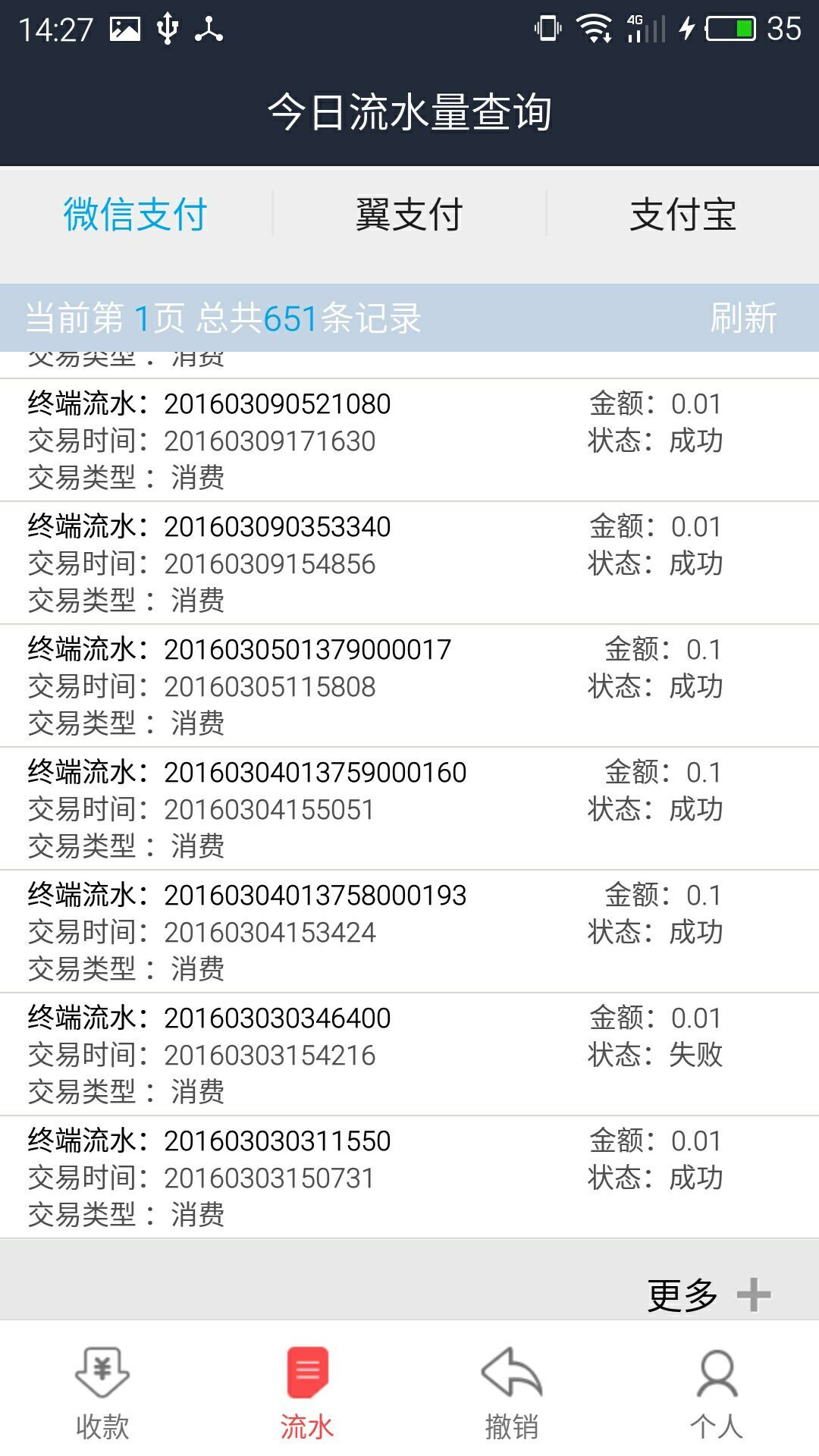 甜甜收收截图2