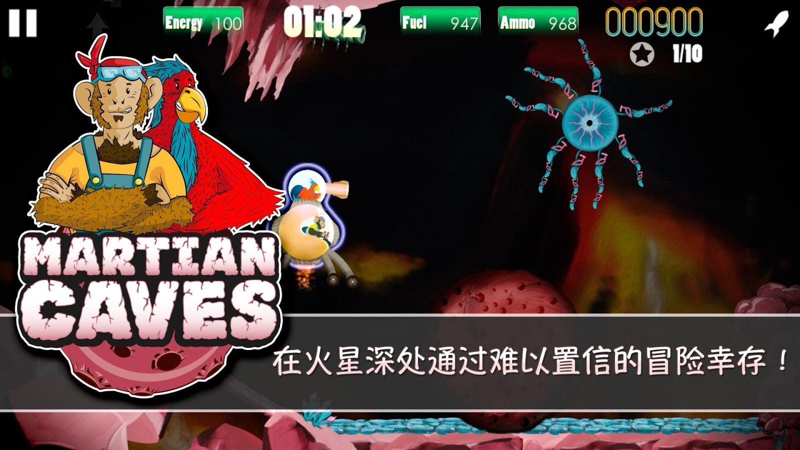 火星洞穴 Martian Caves截图9