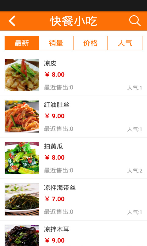 美食外卖截图3