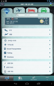 Seoul Gimpo Airport+FlightTrak截图