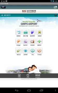 Seoul Gimpo Airport+FlightTrak截图