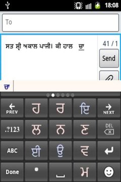 PaniniKeypad Punjabi IME截图