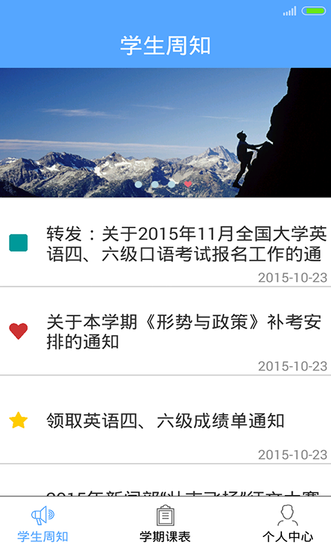 i软院截图1