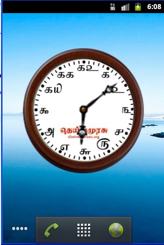 Tamil Numeral Clock Widg...截图3