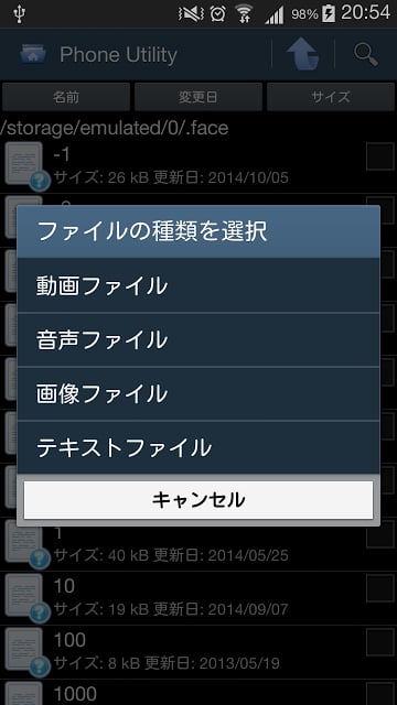 Phone Utility截图2