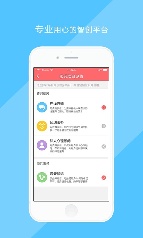 心理帮帮帮截图3