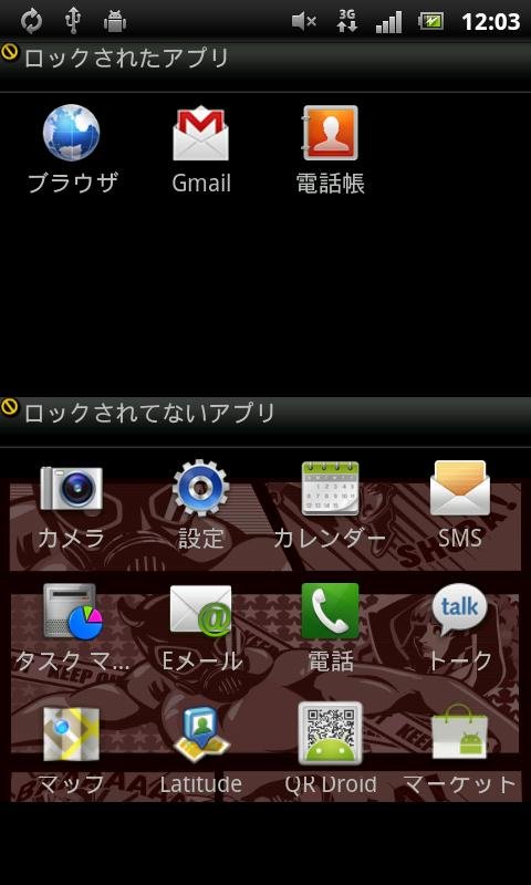 App Guard Man截图8