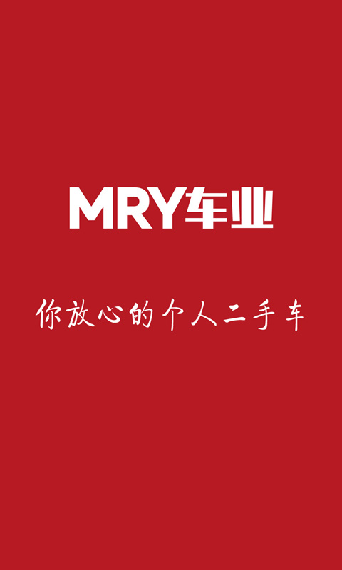 MRY车业截图1