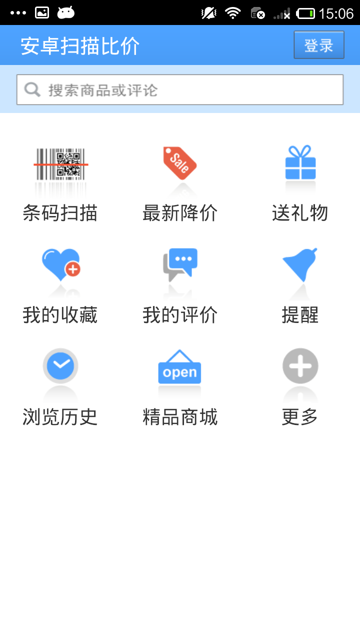 比价购物截图3